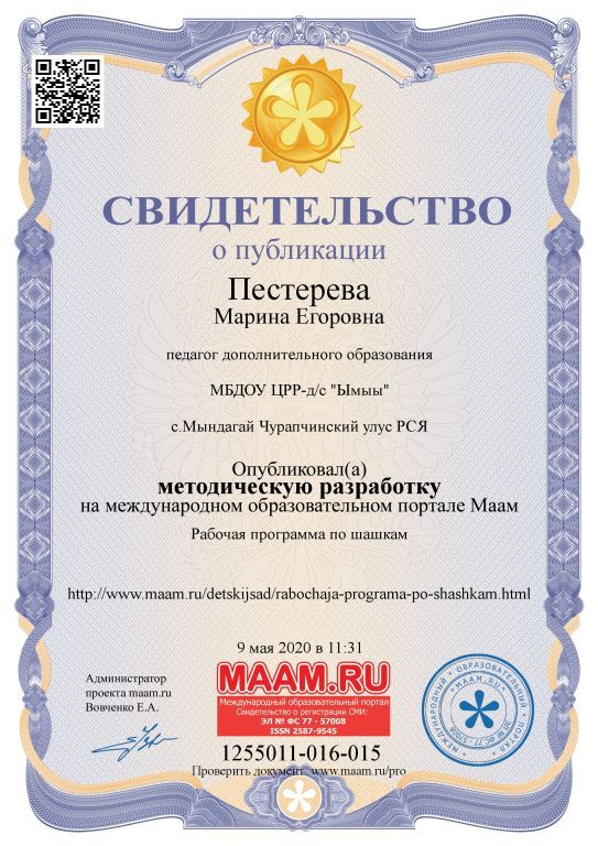 публикация маам.jpg